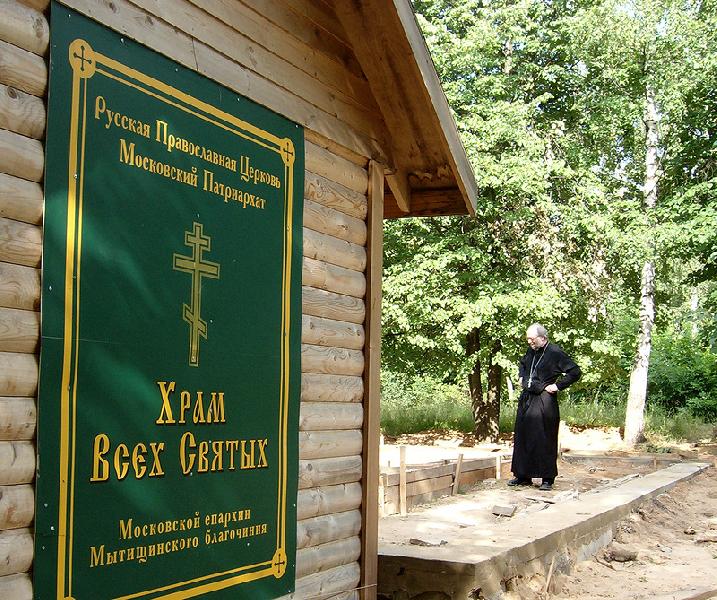 отец Владислав на фундаменте деревянной церкви30 июня